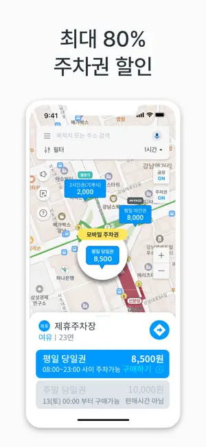 경복궁 주변 주차장