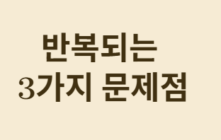 쿠팡 개인정보 유출 사태 후폭풍과 대책 총정리