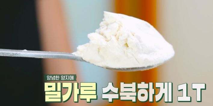 떡국 레시피 [편스토랑 어남선생 류수영 15분 사골떡국 끓이는 법]