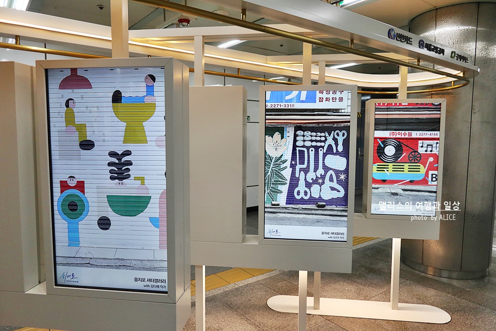 서울2호선 을지로3가역 × 신한카드 공간디자인 프로젝트