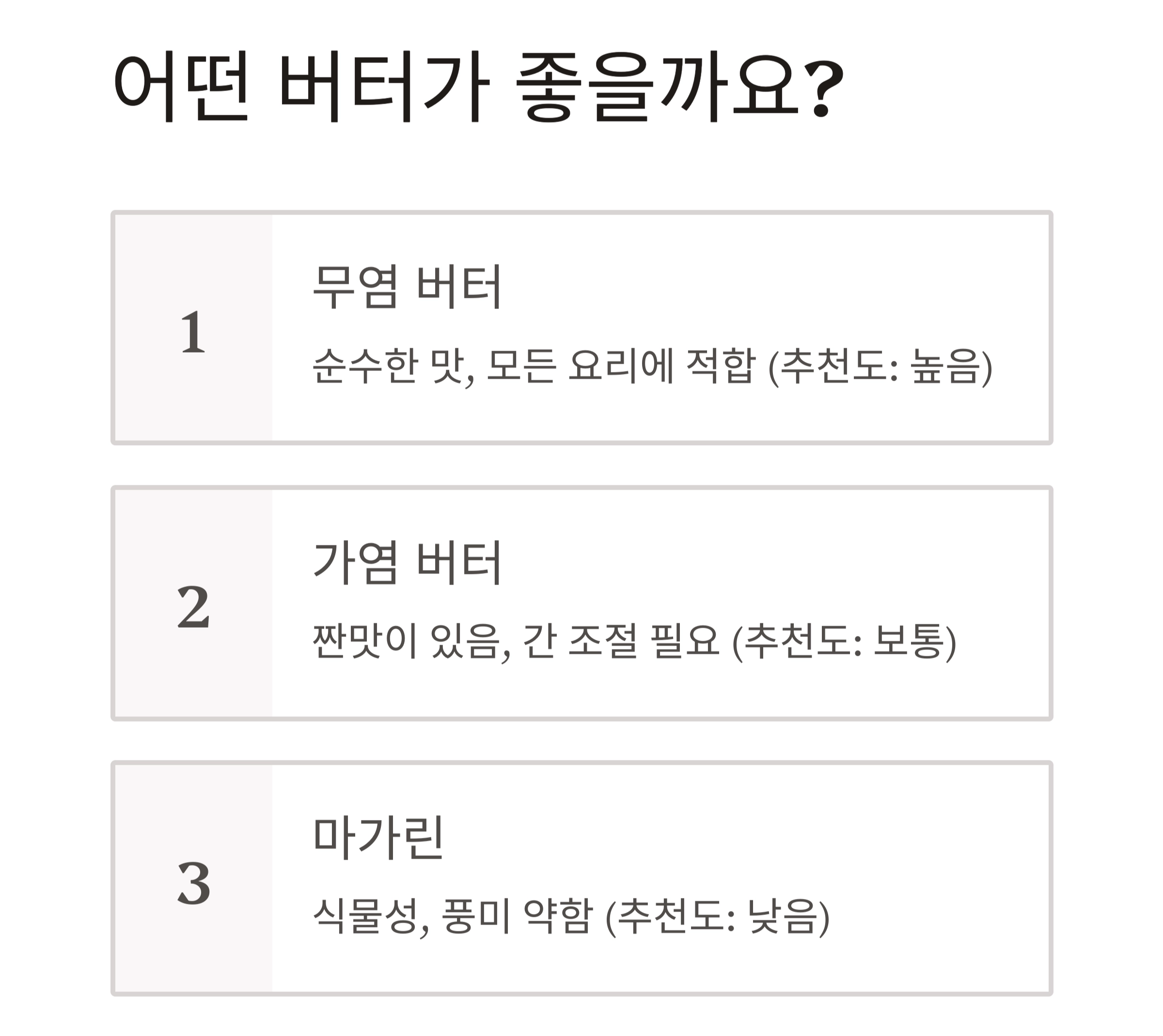 카레 맛 업그레이드하는 '버터 한 스푼'의 마법