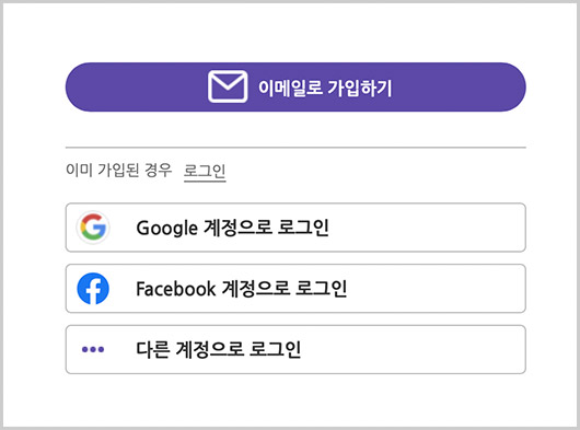 한컴스페이스 회원가입