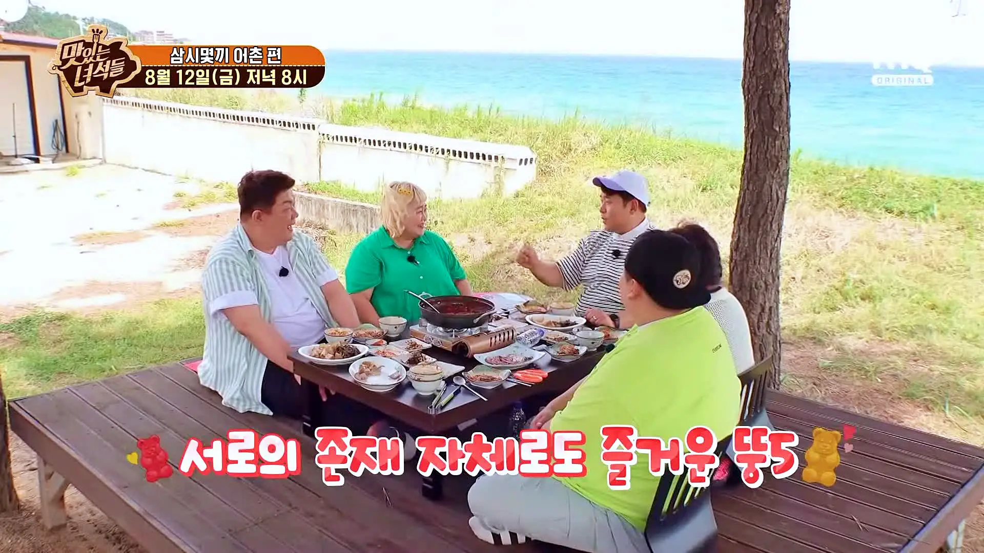 맛있는녀석들 제390회 맑은 국물 시원한 대게탕 맛있는 식당 삼시몇끼 어촌 특집 걍북 울진 맛집 추천 소개