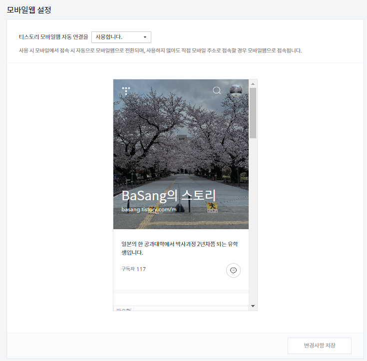 꾸미기-모바일 섹션