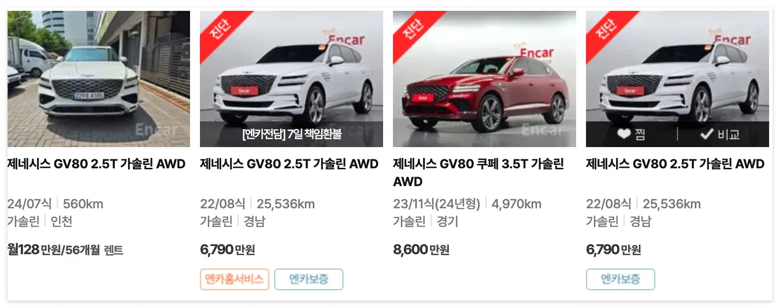 제네시스GV80-중고차-가격