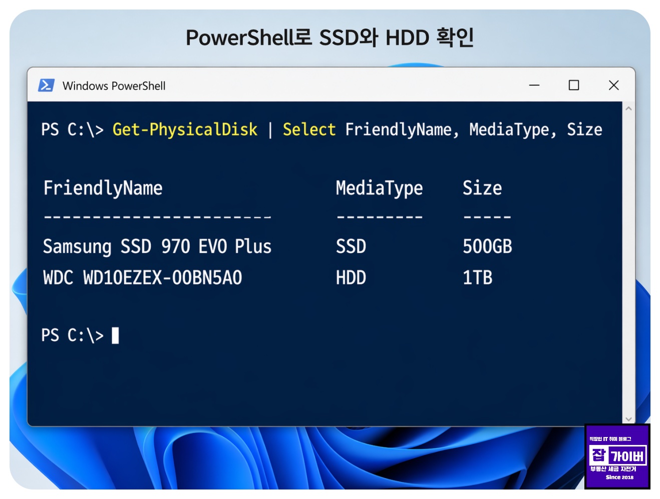 Get-PhysicalDisk ❘ Select FriendlyName, MediaType, Size