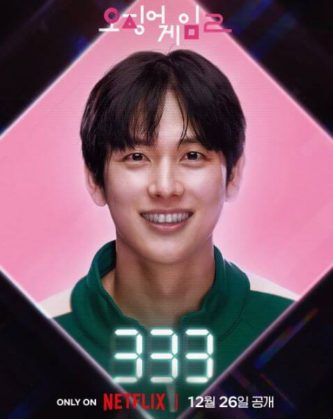 오징어게임2-캐릭터2