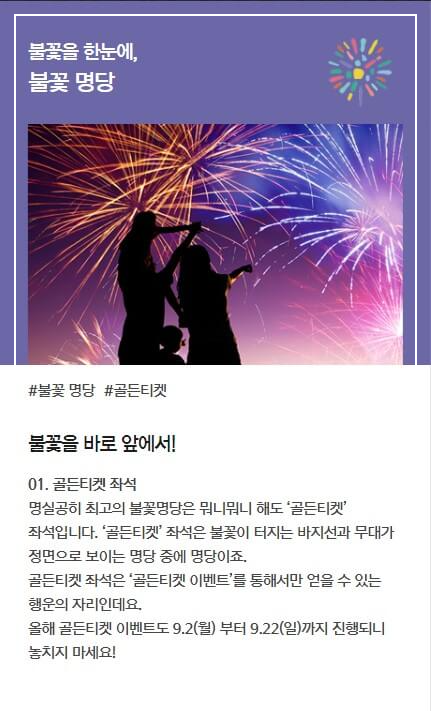 2024 여의도불꽃축제
