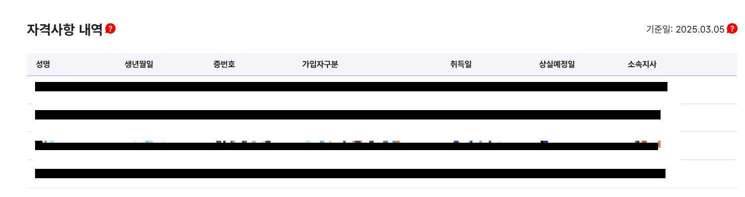 자녀 의료보험 번호 조회 방법