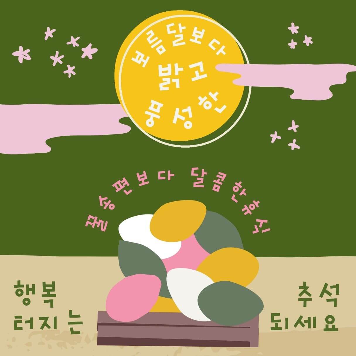 추석지원금 신청하기3