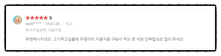 두번째 시키네요 고기먹고싶을때