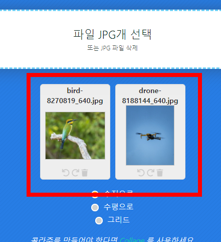 jpg파일 합치기 방법