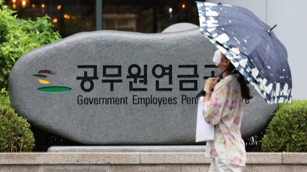 2025년 공무원연금 인상률