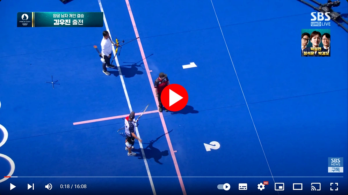 양궁 김우진 금메달