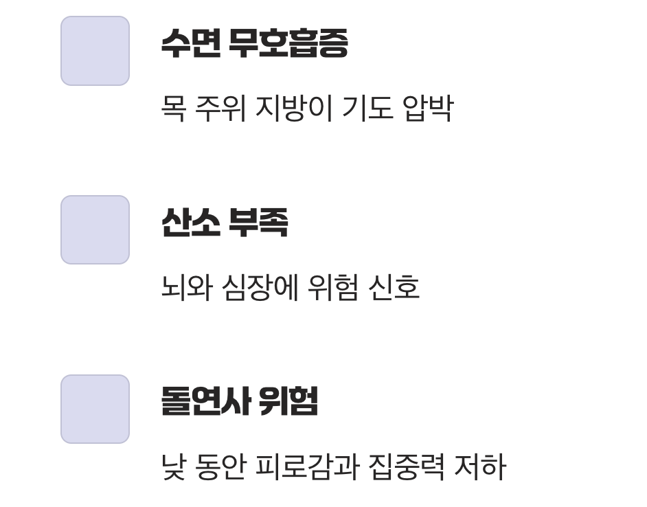 잠자는 동안 찾아오는 '소리 없는 암살자'