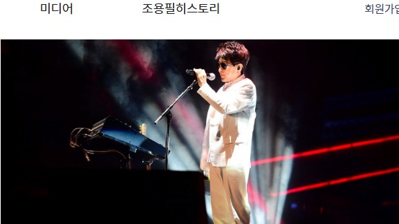 조용필 콘서트