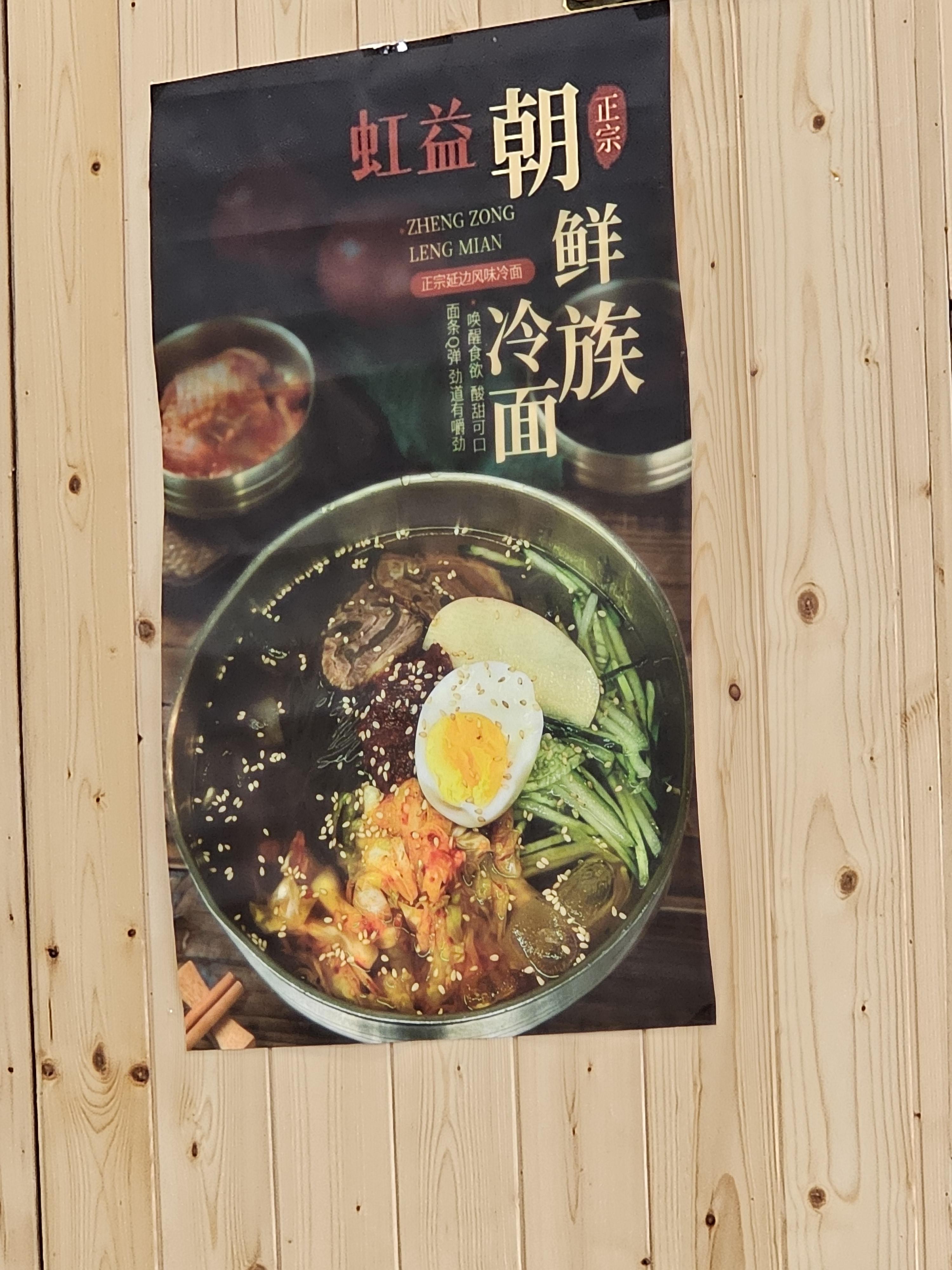 중국광저우 홍익 궁중전통육개장