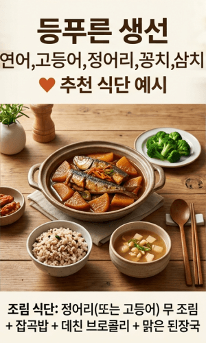 나쁜 콜레스테롤 낮추는 음식