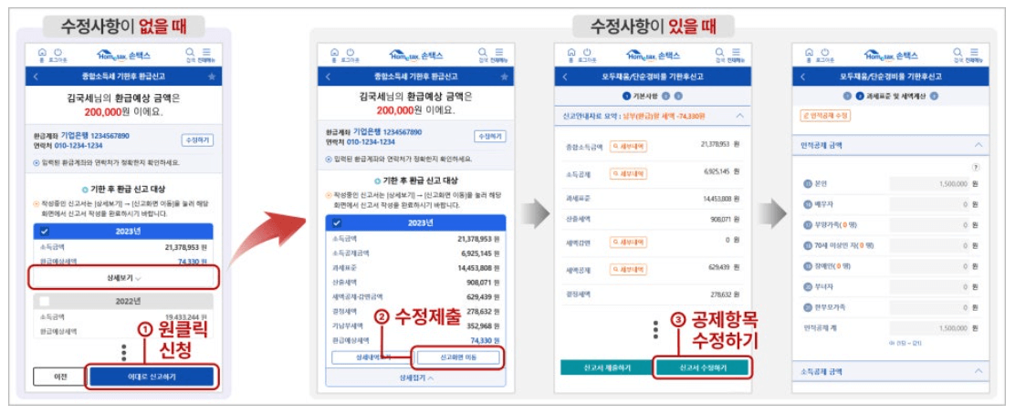 원클릭서비스 이용방법 이미지