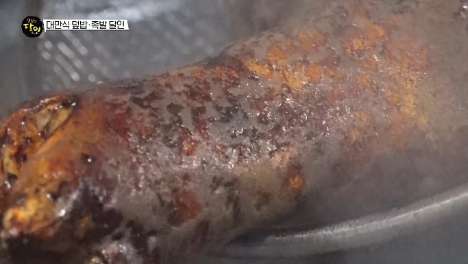 튀김족발