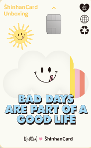 신한카드 언박싱