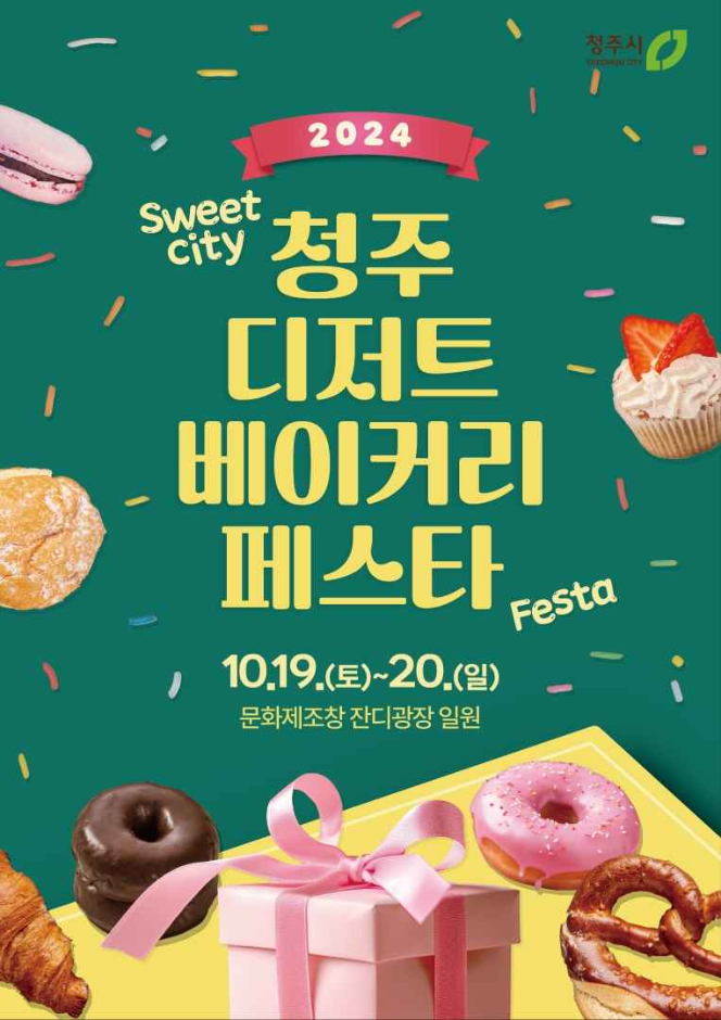 10월 지역 축제 충남 충북 가을 축제 정보