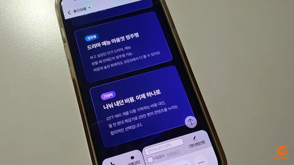 드라마나 예능, 애니메이션 정주행도 가능하고요.
