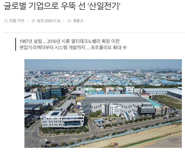 산일전기 주가 전망 