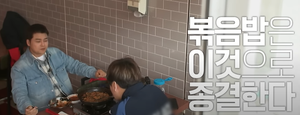 전현무계획 구미편 곱창전골 맛집 소개