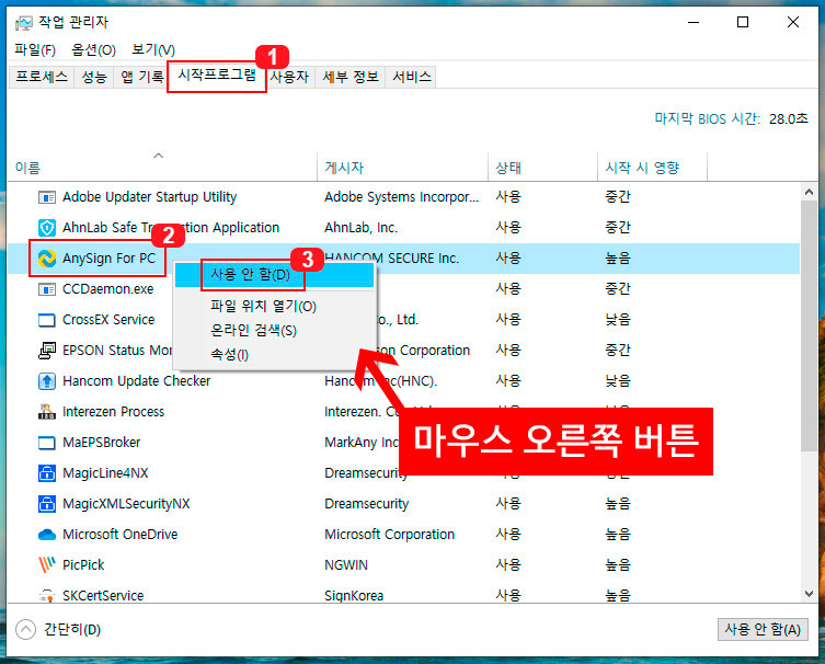 시작프로그램 설정
