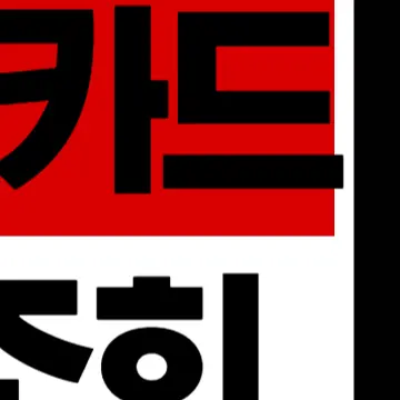 2025년 문화누리카드 사용처 총정리! 어디서 어떻게 써야 할까?