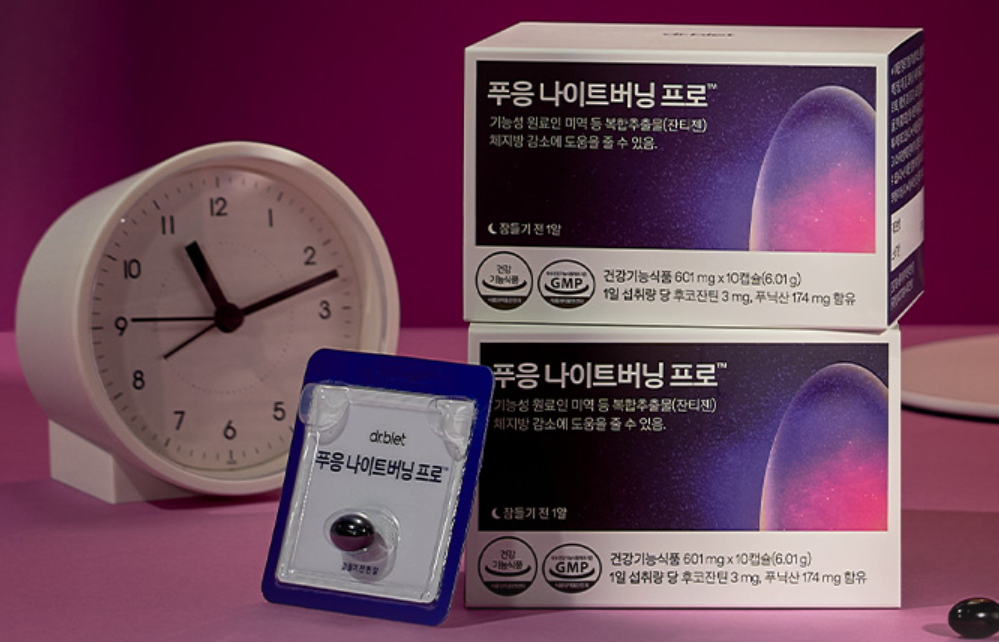 푸응 나이트버닝 프로 