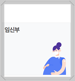 독감 무료 접종 대상과 시기, 신청 절차, 지정 병원 찾기