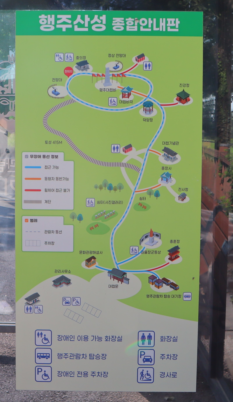 행주산성-종합안내판