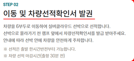제주에서 완도가는 배편