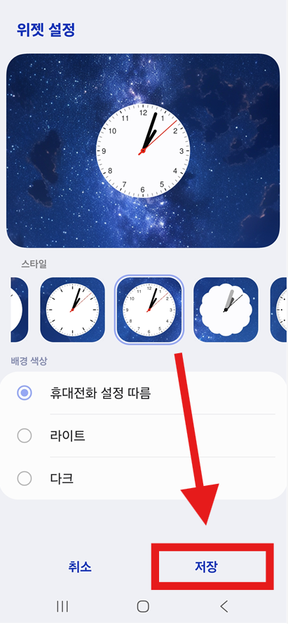 화면 하단의 '저장' 버튼을 눌러주세요.