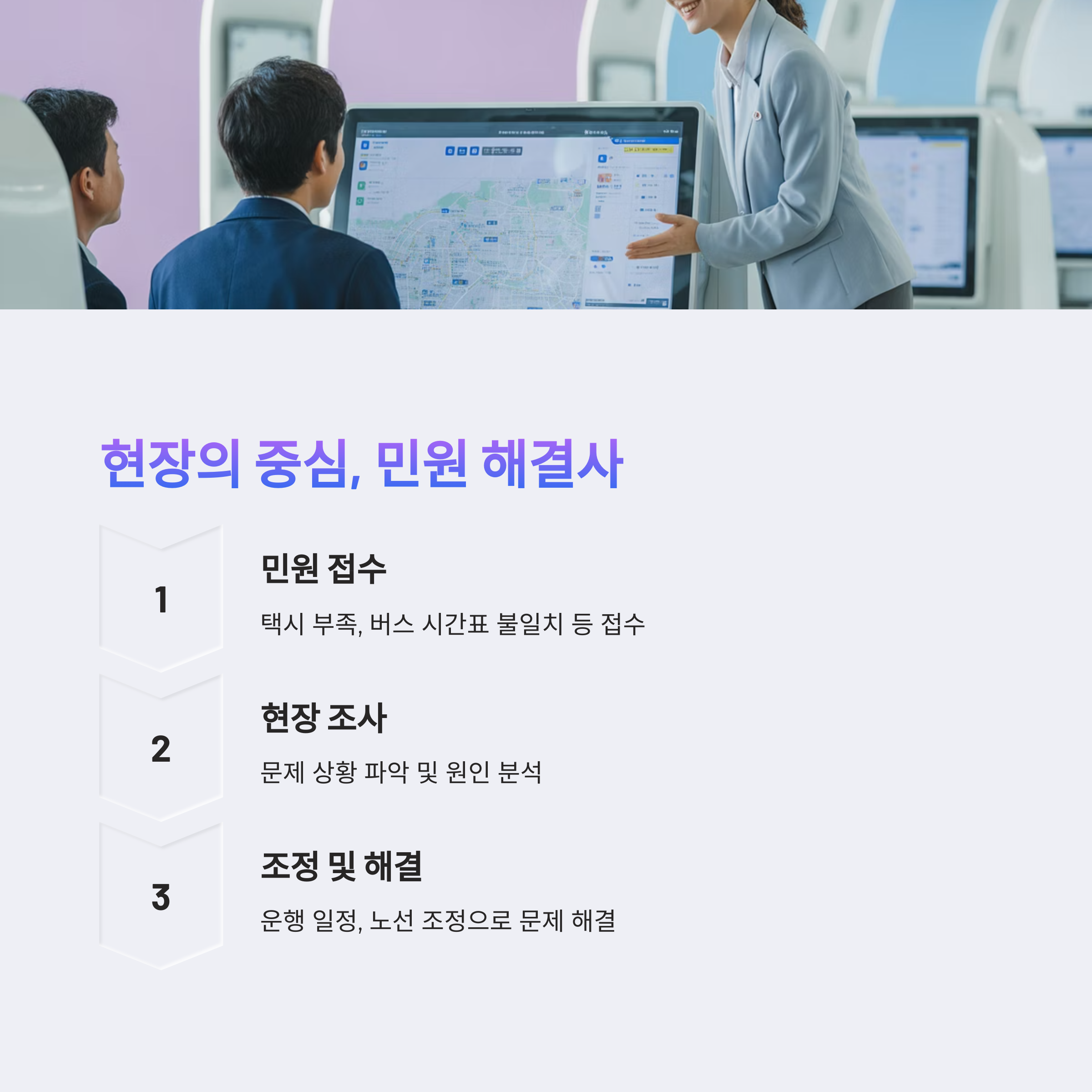 차량운송 관리팀