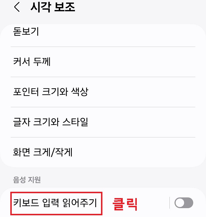 키보드 입력 읽어주기 클릭함