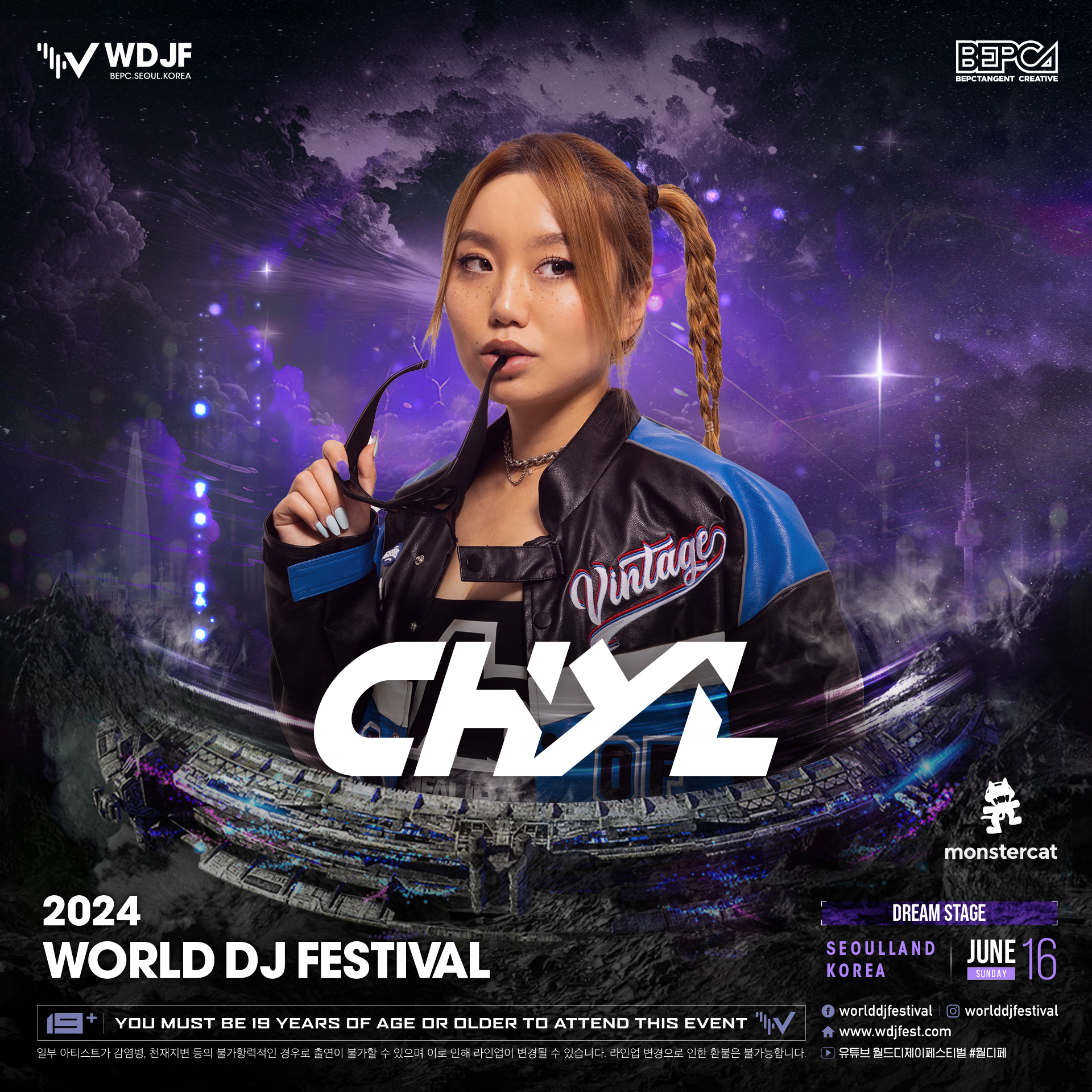 2024 월드디제이페스티벌 과천