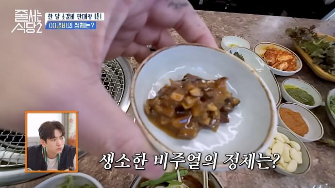 표고-고추냉이