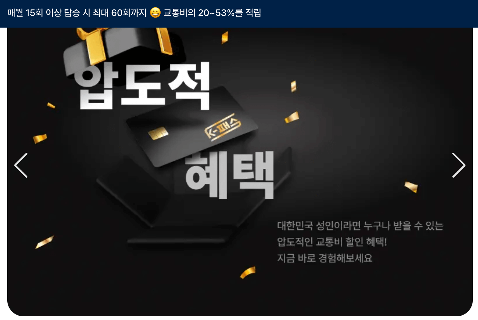 케이패스-홈페이지