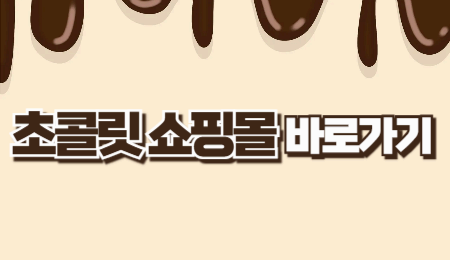 처음 만드는 초콜릿, 실패 없이 완성하는 초콜릿 만들기 팁
