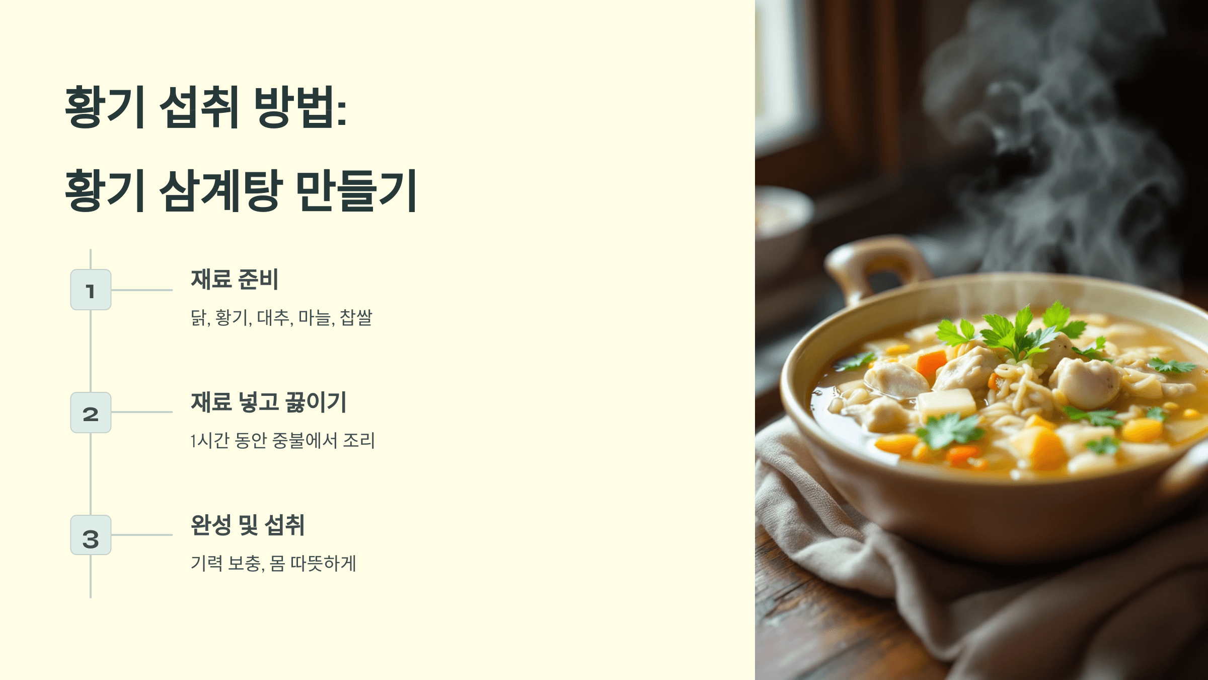 황기 사진입니다.