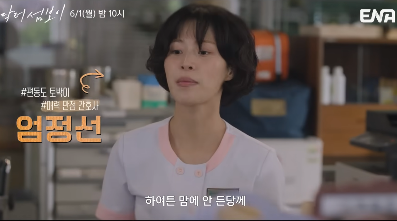 닥터 섬보이