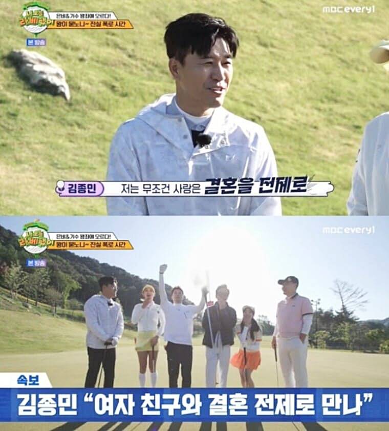 가수-김종민-아내-김휘수