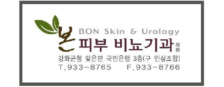 인천 강화군 이비인후과