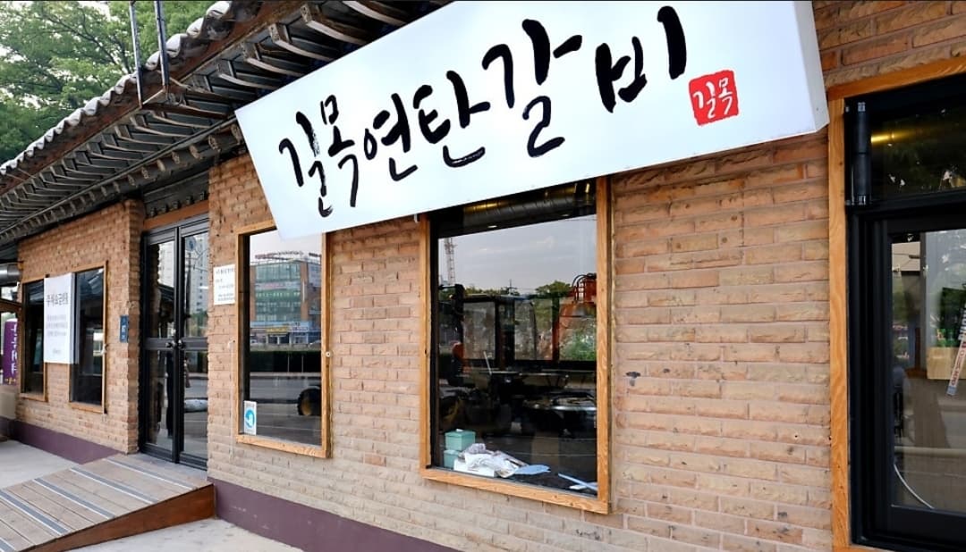 드럼통 감성 속 가성비 좋은 연탄구이