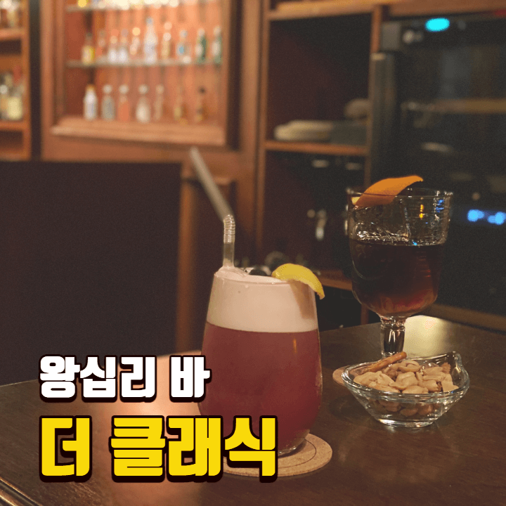 더-클래식-썸네일