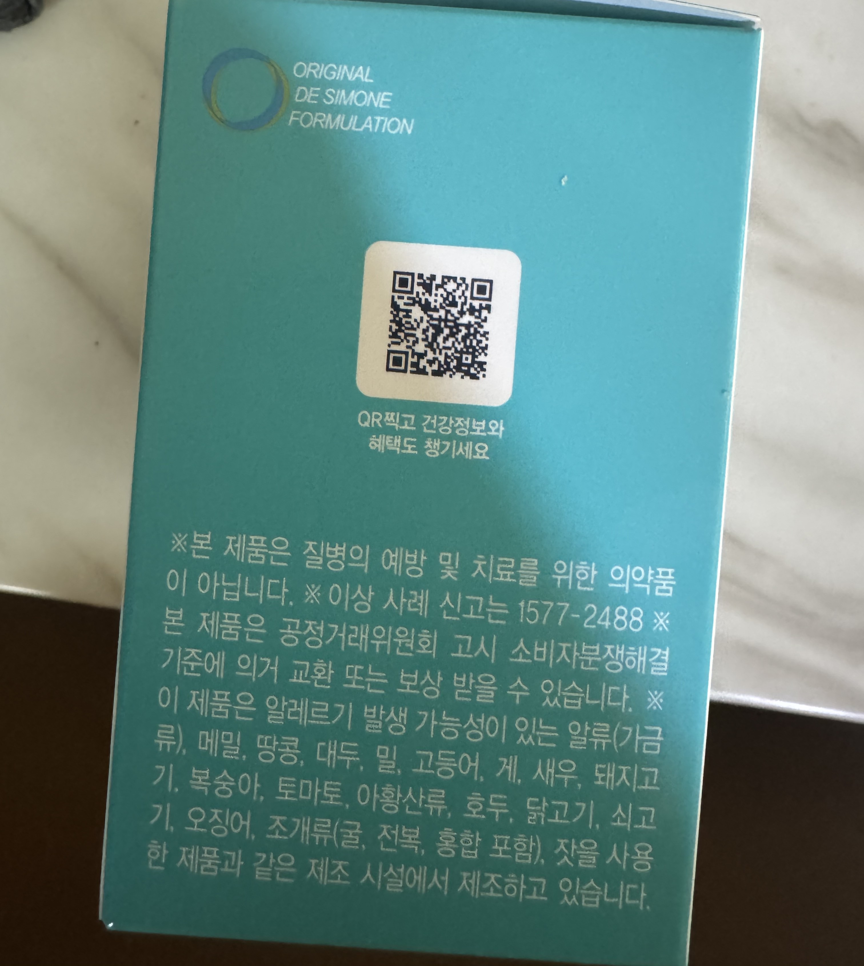 드시모네 유산균