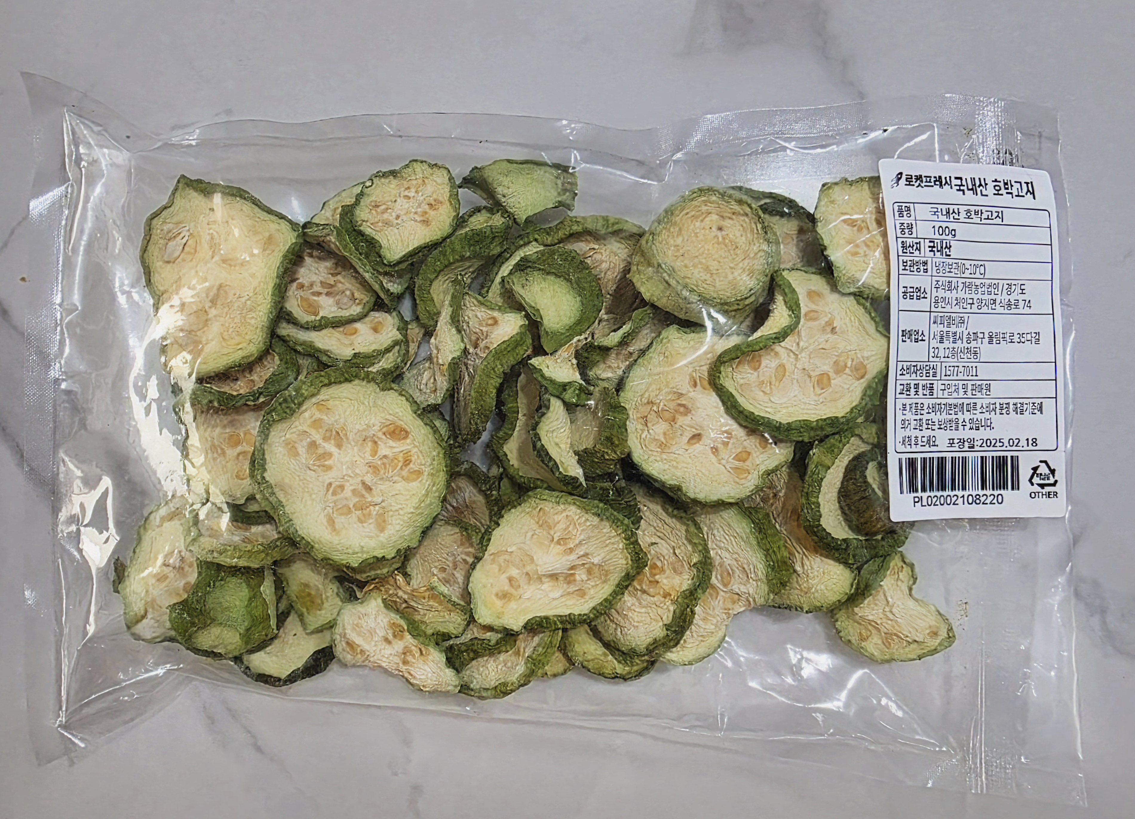 쿠팡에서-구입한-호박고지입니다.